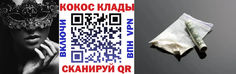 Купить закладки  Подпорожье  Кокаин Columbia 