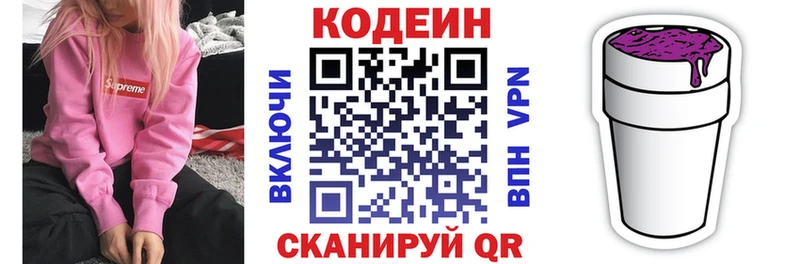 Купить закладки  Подпорожье  Codein напиток Lean (лин) 