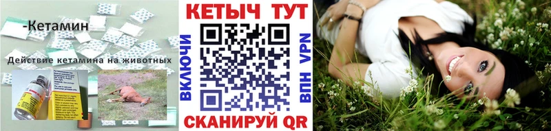 Купить  Подпорожье  Кетамин VHQ 